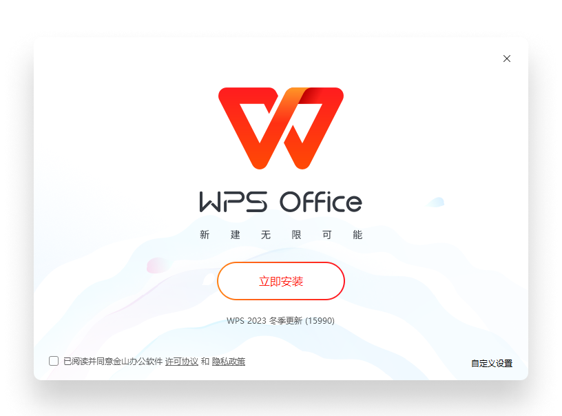 WPS Office AI蓝紫渐变人工智能助手官网展示